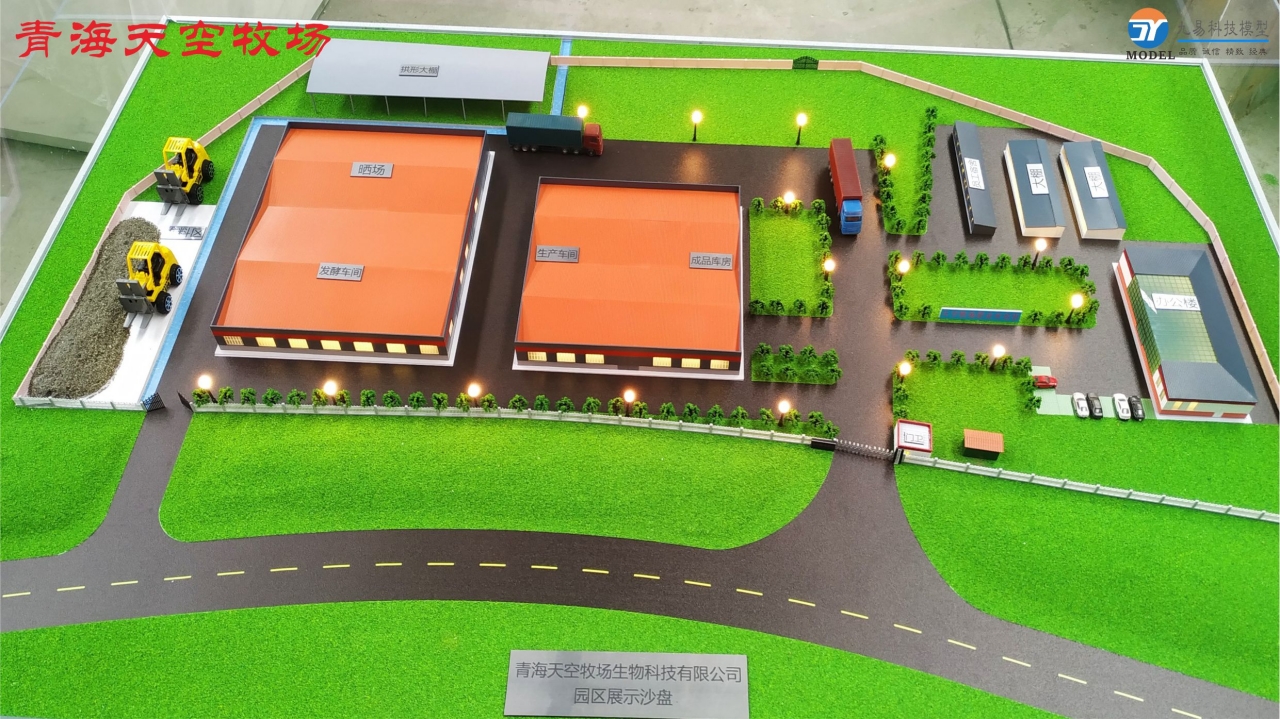 青海天空牧場(chǎng)肥業(yè)